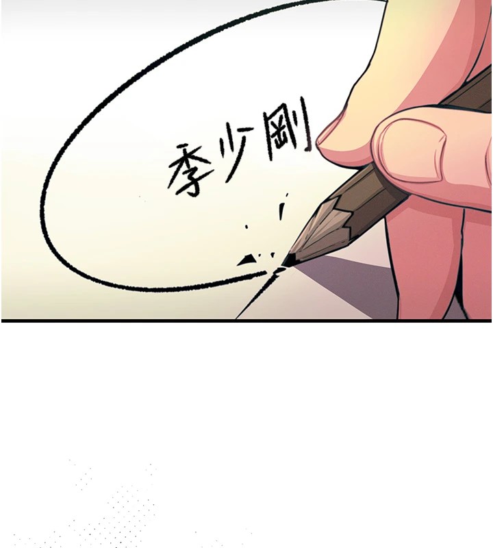 第1话-展开第二次人生 - 第136.jpg页