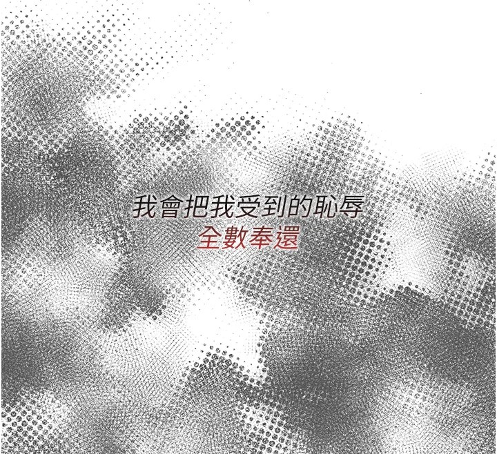 第1话-展开第二次人生 - 第137.jpg页