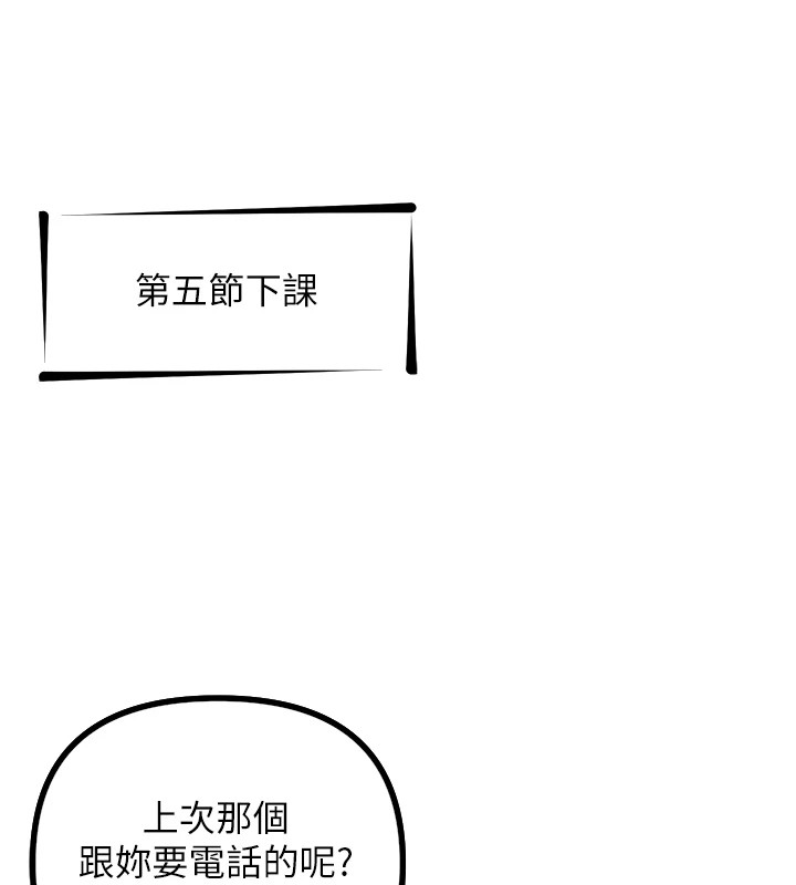 第1话-展开第二次人生 - 第143.jpg页