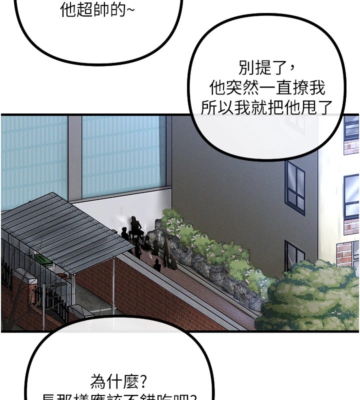 第1话-展开第二次人生 - 第144.jpg页