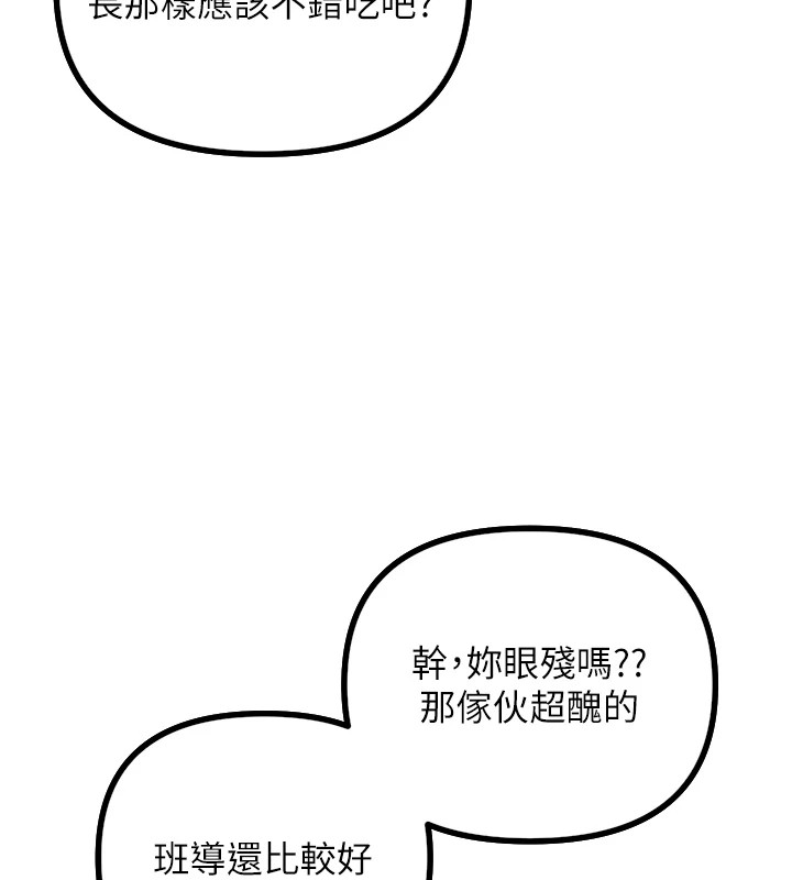第1话-展开第二次人生 - 第145.jpg页