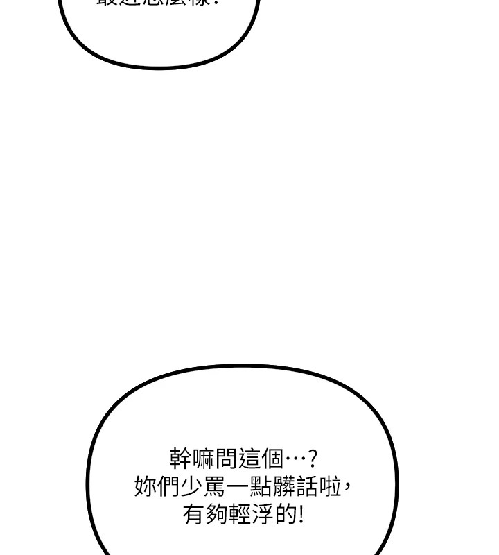 第1话-展开第二次人生 - 第149.jpg页