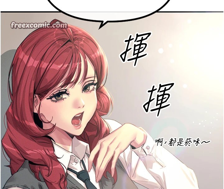 第1话-展开第二次人生 - 第150.jpg页