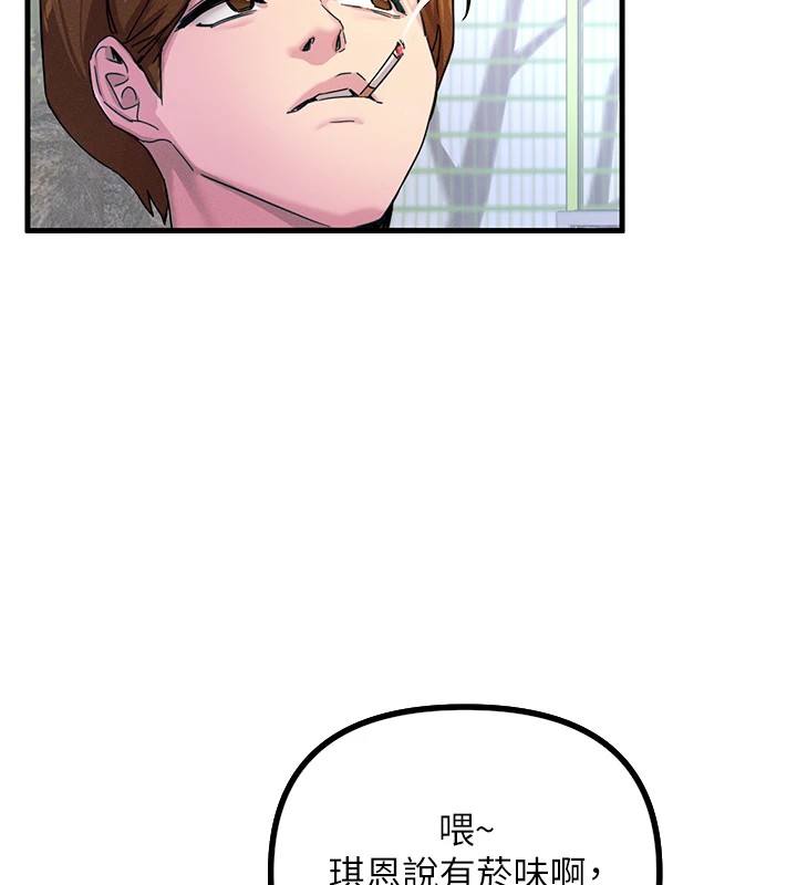 第1话-展开第二次人生 - 第153.jpg页