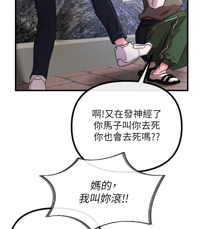第1话-展开第二次人生 - 第155.jpg页