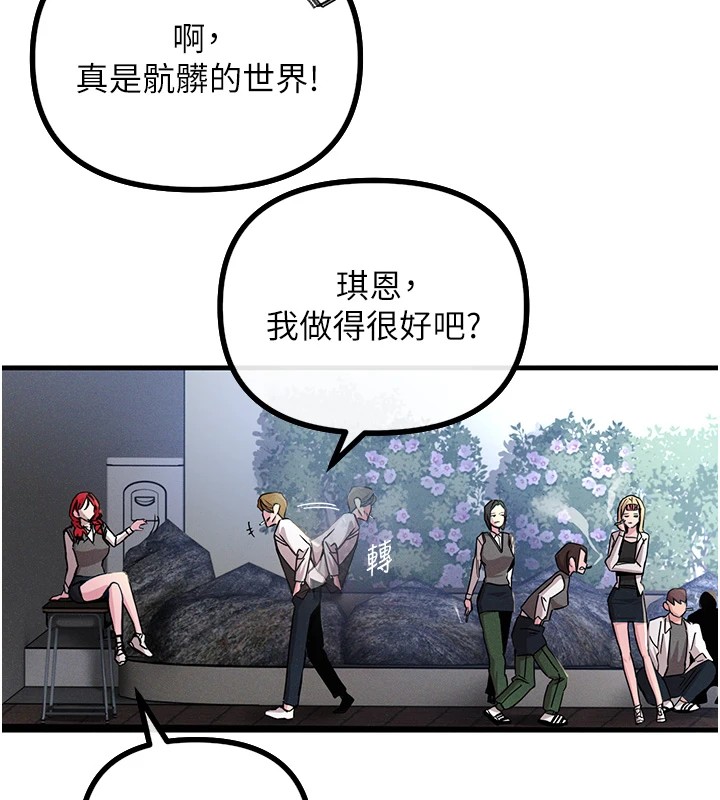 第1话-展开第二次人生 - 第156.jpg页