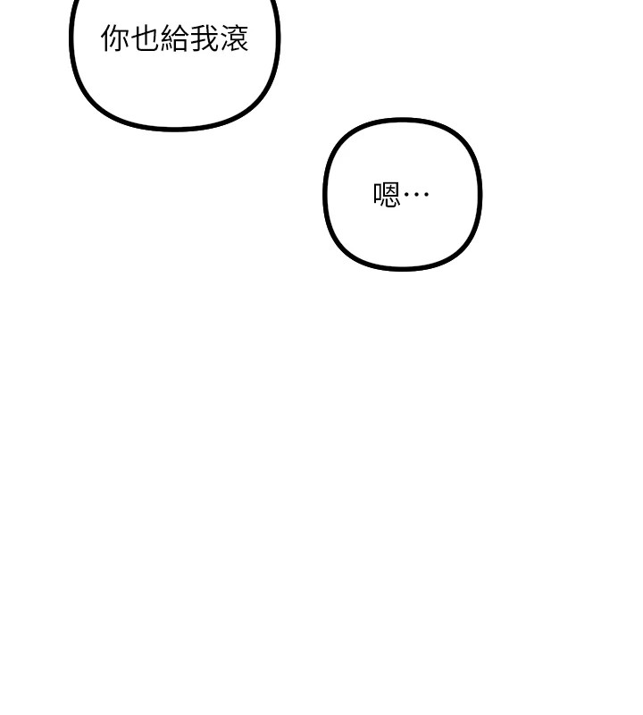 第1话-展开第二次人生 - 第157.jpg页