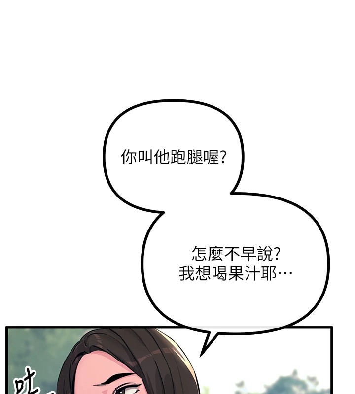 第1话-展开第二次人生 - 第162.jpg页