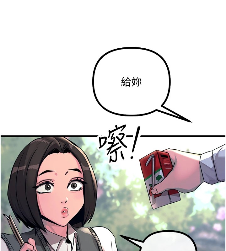 第1话-展开第二次人生 - 第164.jpg页