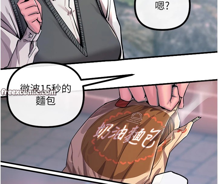 第1话-展开第二次人生 - 第165.jpg页