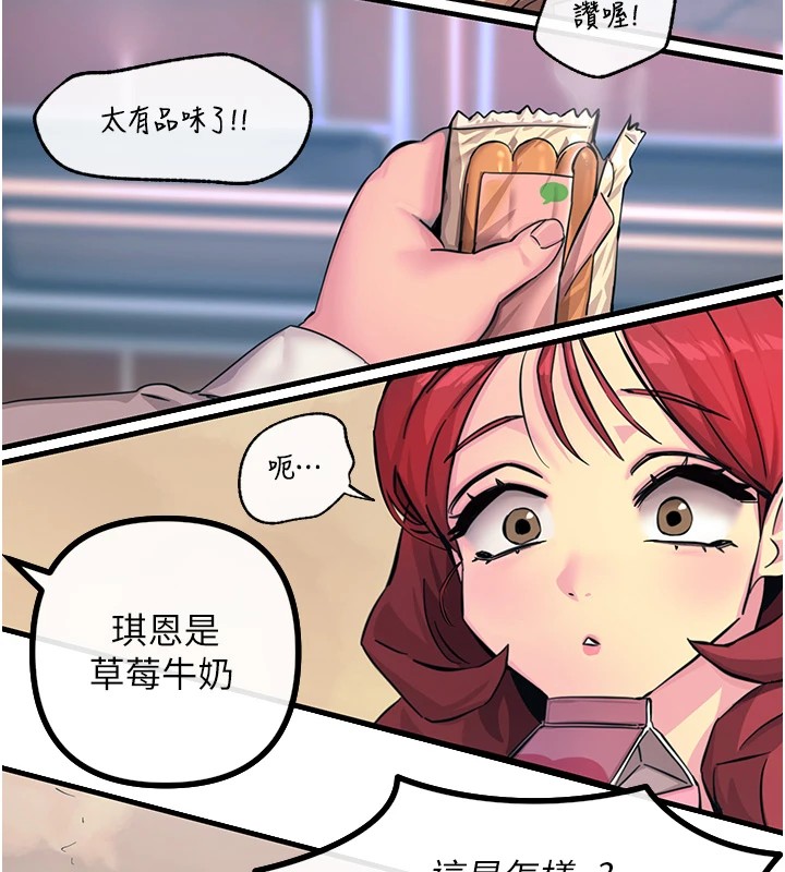 第1话-展开第二次人生 - 第166.jpg页
