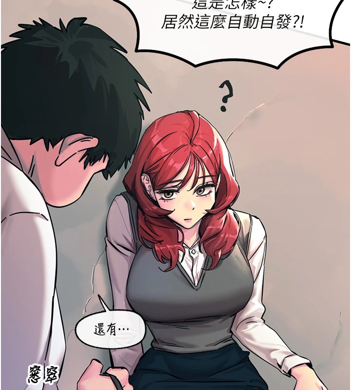 第1话-展开第二次人生 - 第167.jpg页