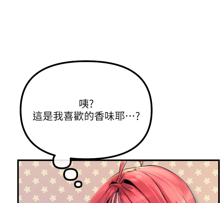 第1话-展开第二次人生 - 第173.jpg页