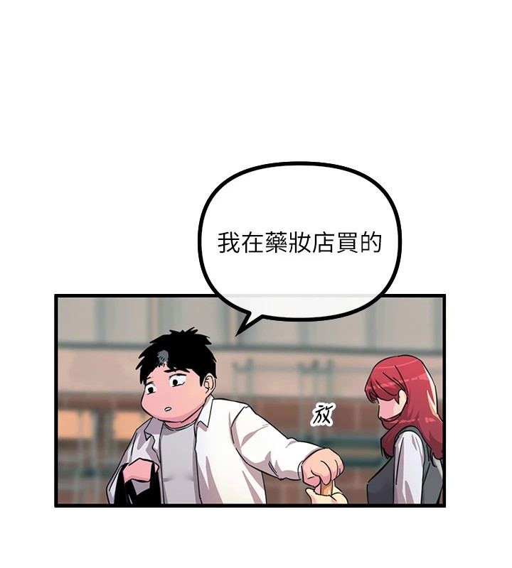 第1话-展开第二次人生 - 第175.jpg页