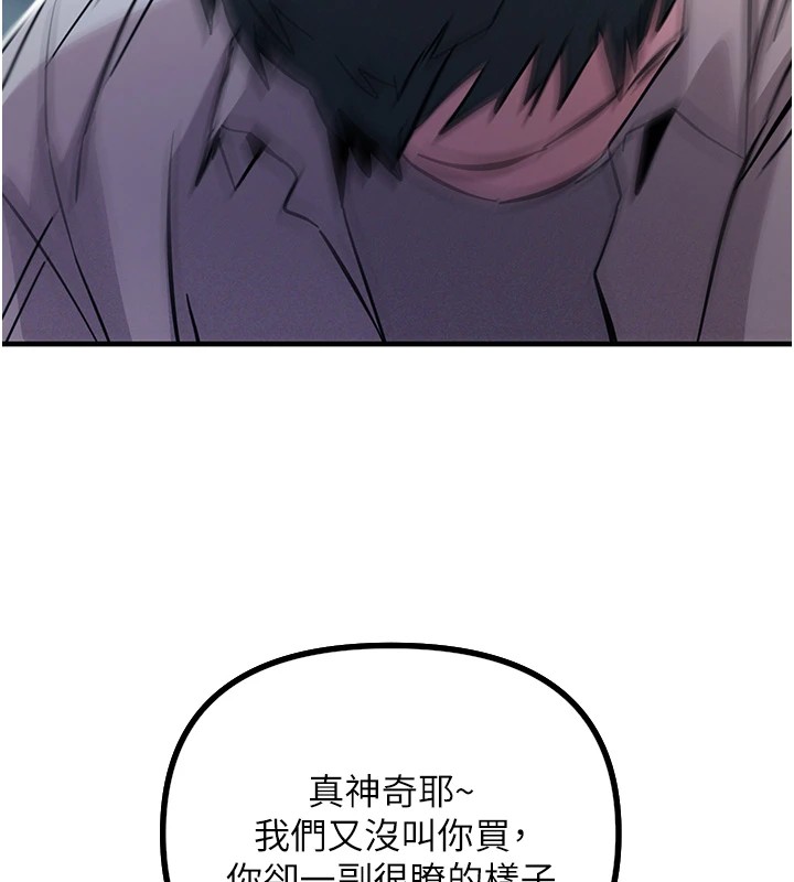 第1话-展开第二次人生 - 第183.jpg页