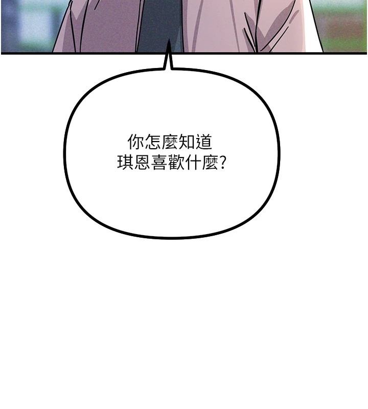 第1话-展开第二次人生 - 第185.jpg页