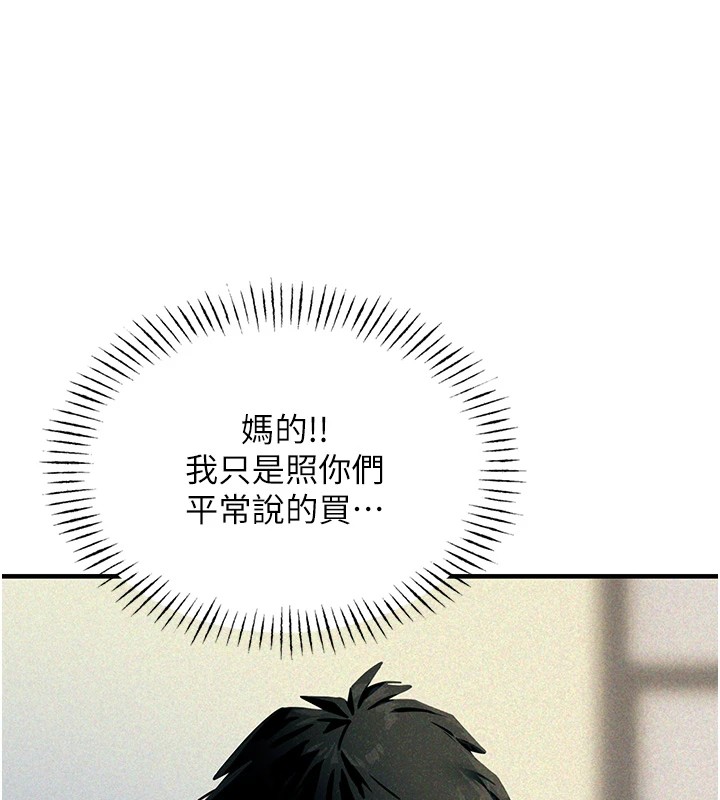 第1话-展开第二次人生 - 第186.jpg页