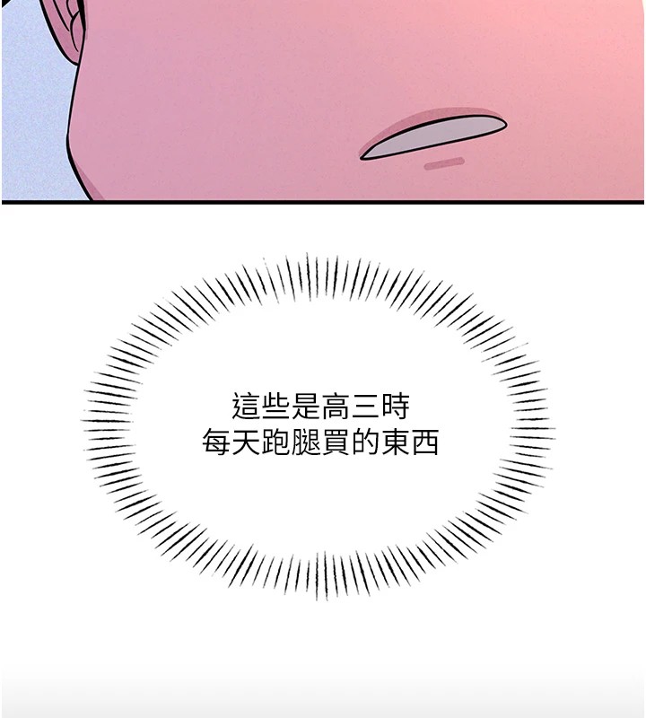 第1话-展开第二次人生 - 第189.jpg页