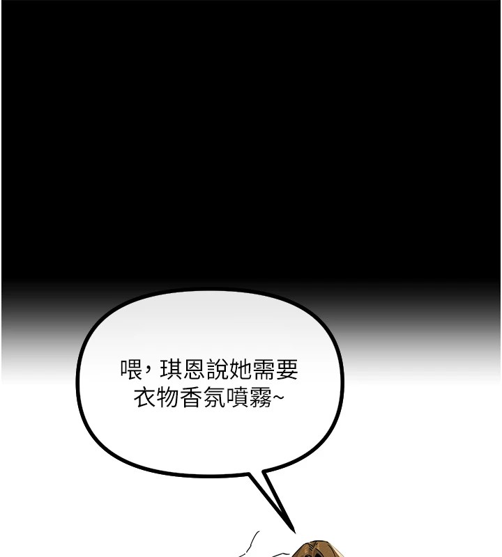 第1话-展开第二次人生 - 第191.jpg页