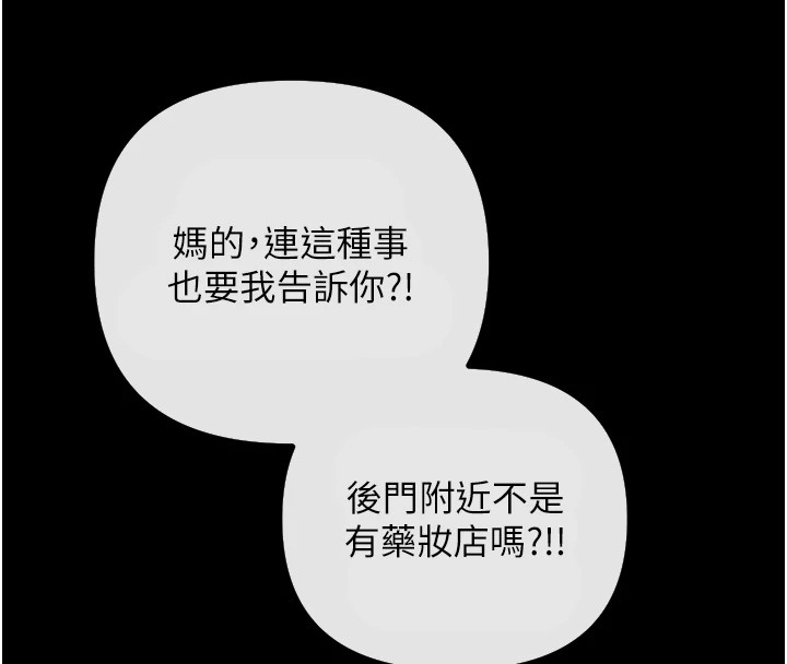 第1话-展开第二次人生 - 第194.jpg页