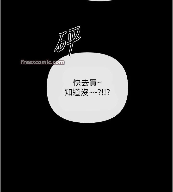 第1话-展开第二次人生 - 第195.jpg页