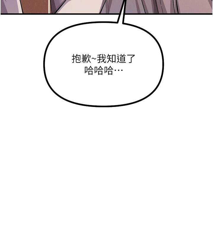 第1话-展开第二次人生 - 第200.jpg页