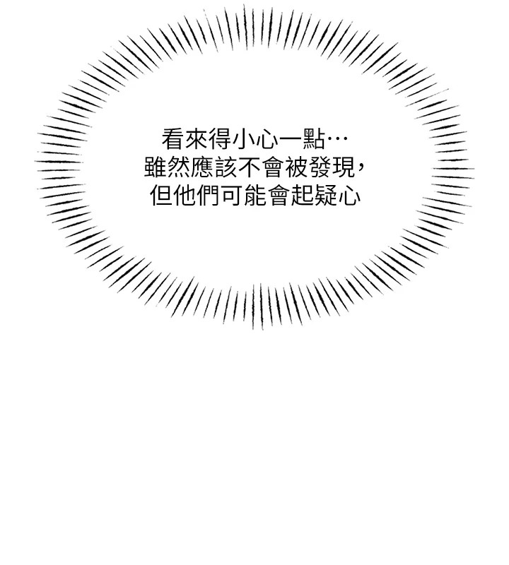 第1话-展开第二次人生 - 第201.jpg页