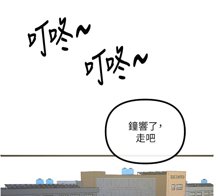 第1话-展开第二次人生 - 第202.jpg页