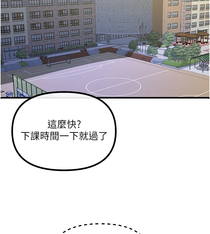 第1话-展开第二次人生 - 第203.jpg页
