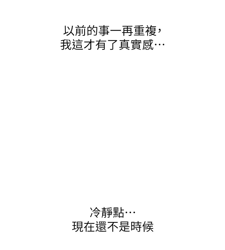 第1话-展开第二次人生 - 第205.jpg页