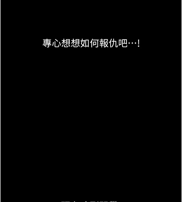 第1话-展开第二次人生 - 第208.jpg页