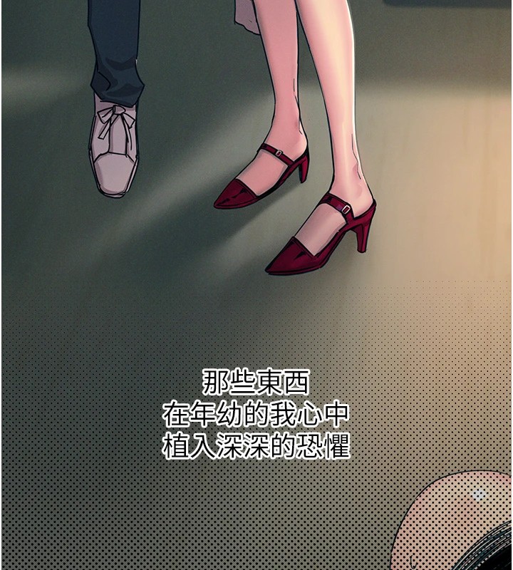 第1话-展开第二次人生 - 第212.jpg页