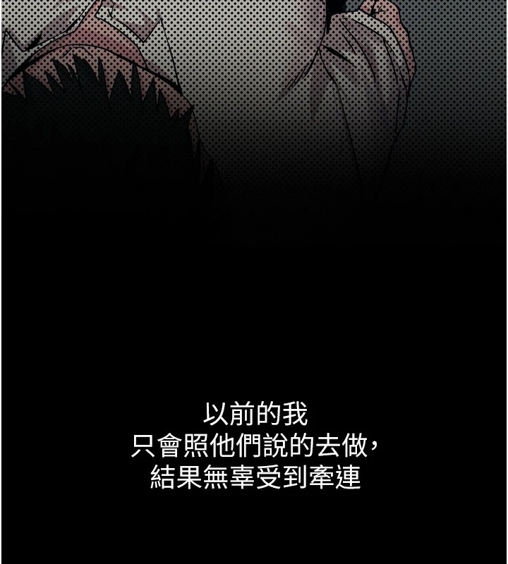 第1话-展开第二次人生 - 第215.jpg页