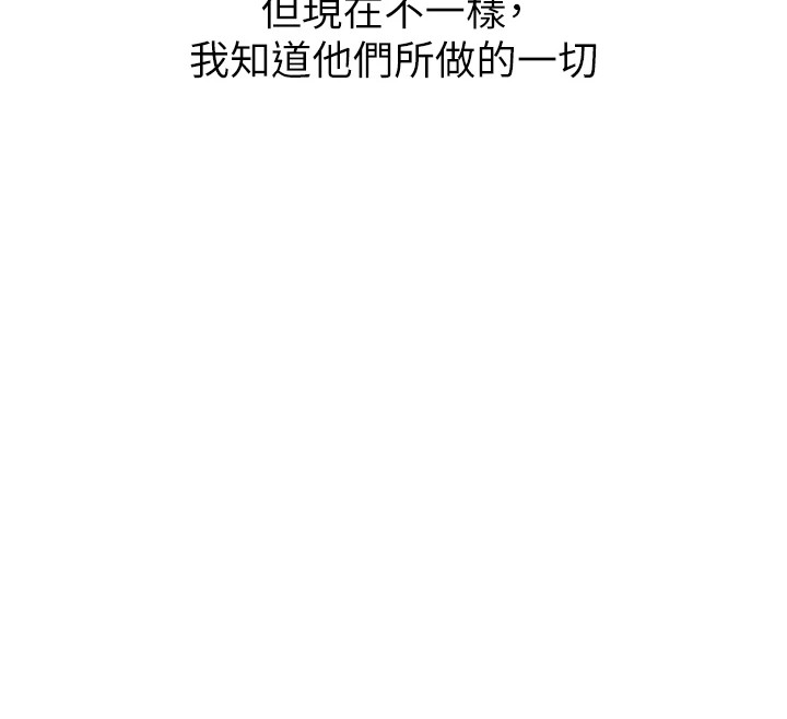 第1话-展开第二次人生 - 第218.jpg页