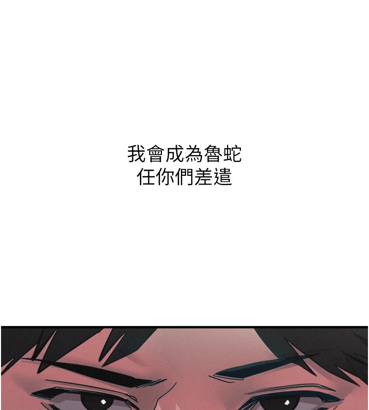 第1话-展开第二次人生 - 第221.jpg页