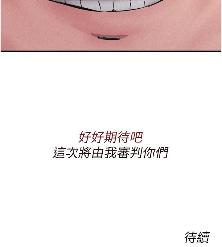 第1话-展开第二次人生 - 第223.jpg页