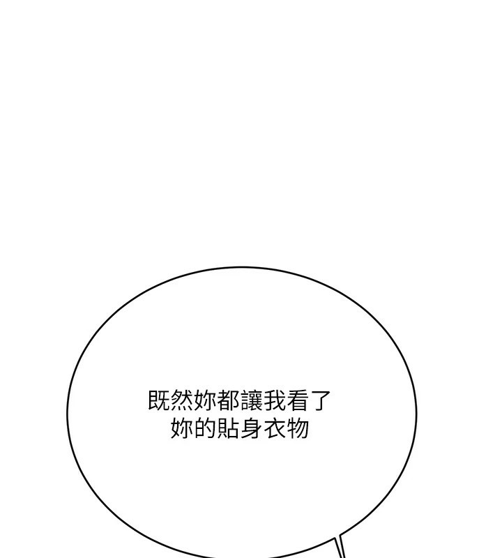 第41话-姐的小穴美味吗?♥ - 第1.jpg页