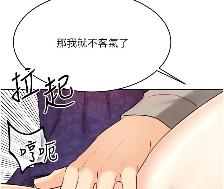 第41话-姐的小穴美味吗?♥ - 第4.jpg页