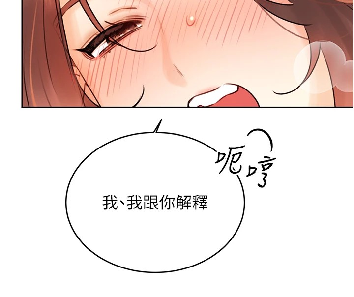 第41话-姐的小穴美味吗?♥ - 第7.jpg页