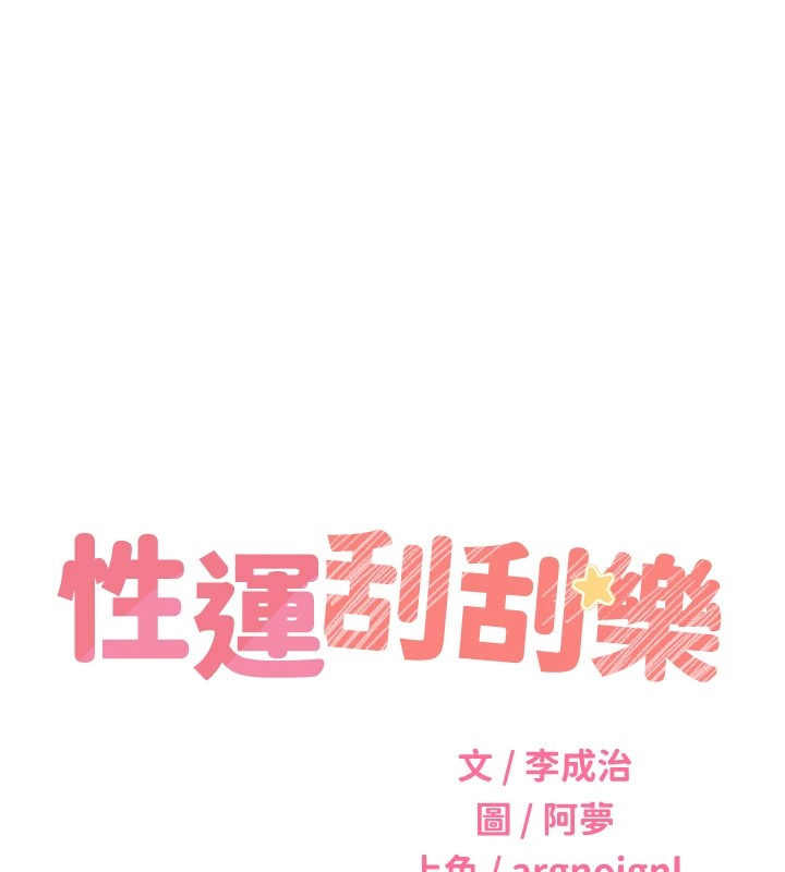 第41话-姐的小穴美味吗?♥ - 第13.jpg页