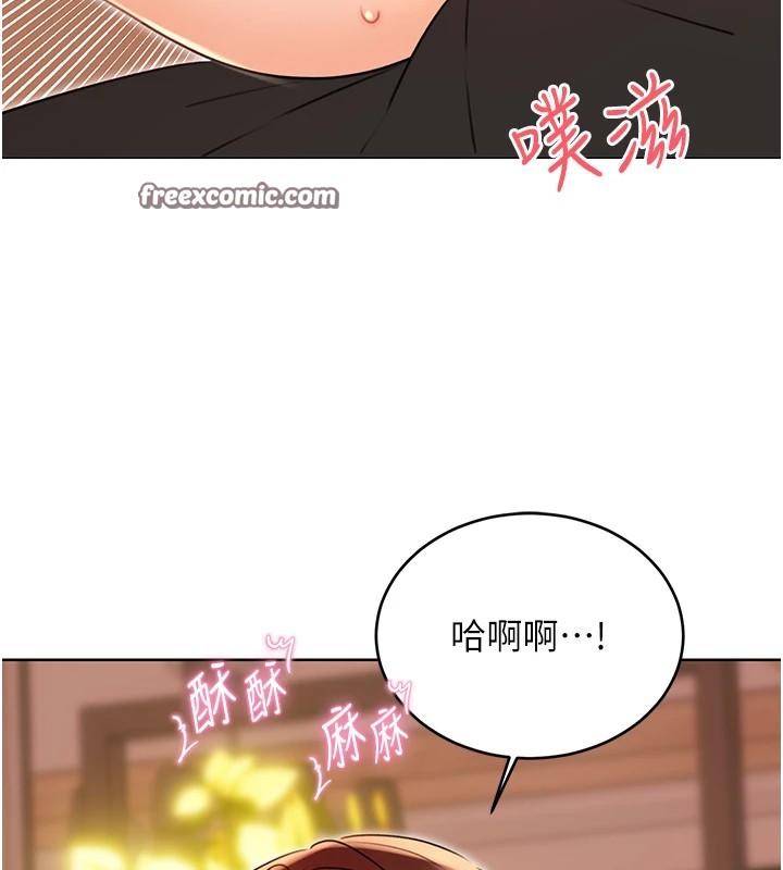 第41话-姐的小穴美味吗?♥ - 第16.jpg页