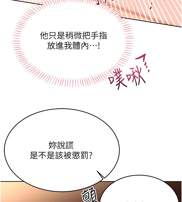 第41话-姐的小穴美味吗?♥ - 第25.jpg页