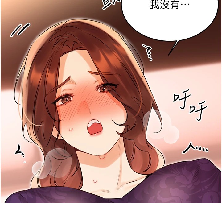 第41话-姐的小穴美味吗?♥ - 第26.jpg页
