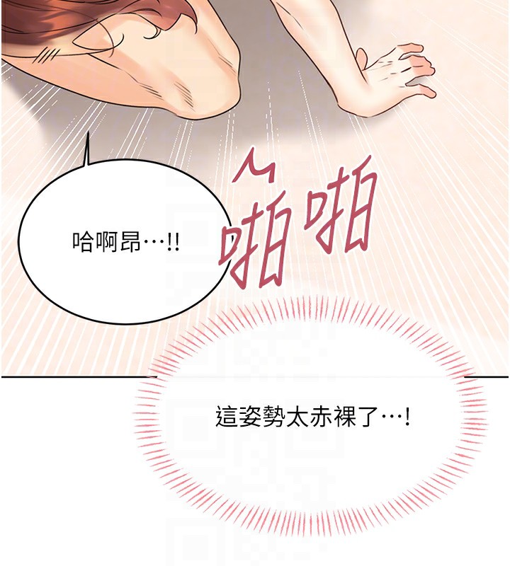 第41话-姐的小穴美味吗?♥ - 第33.jpg页