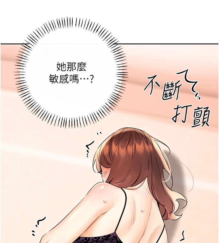 第41话-姐的小穴美味吗?♥ - 第43.jpg页