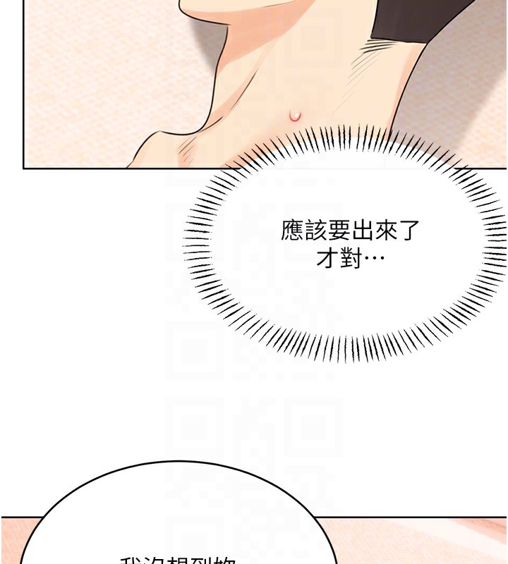 第41话-姐的小穴美味吗?♥ - 第60.jpg页