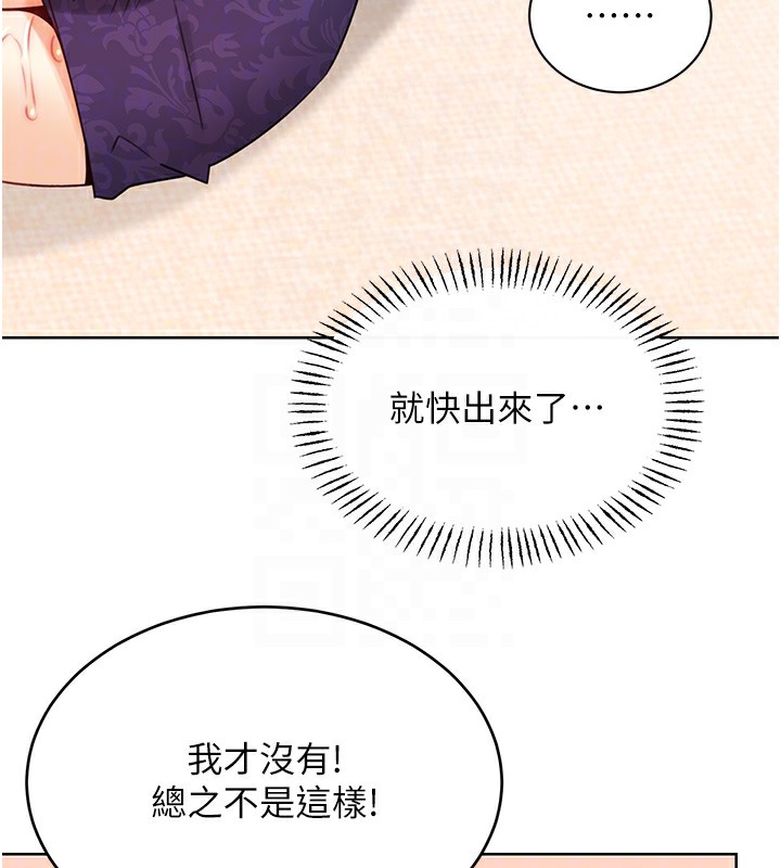 第41话-姐的小穴美味吗?♥ - 第62.jpg页