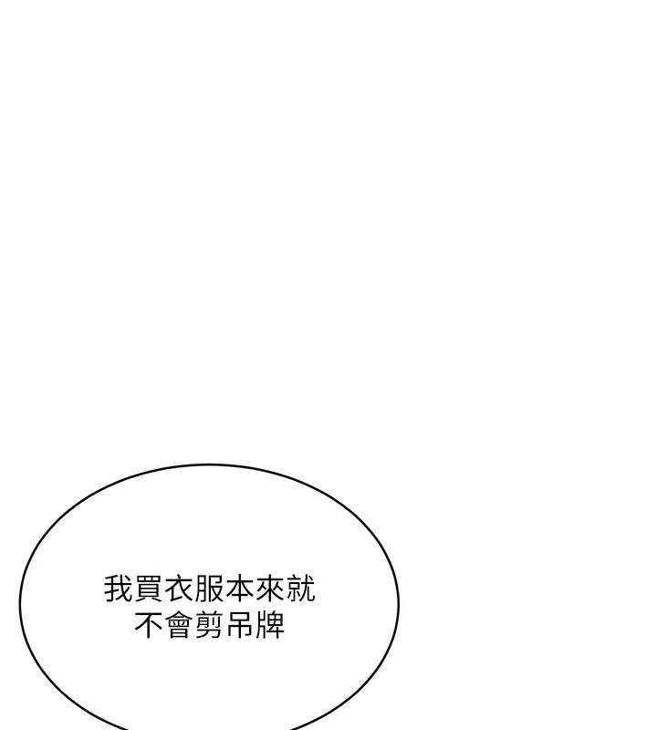 第41话-姐的小穴美味吗?♥ - 第65.jpg页