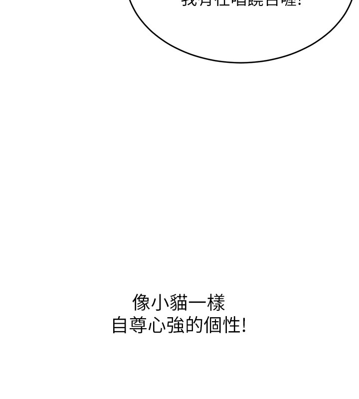 第41话-姐的小穴美味吗?♥ - 第68.jpg页