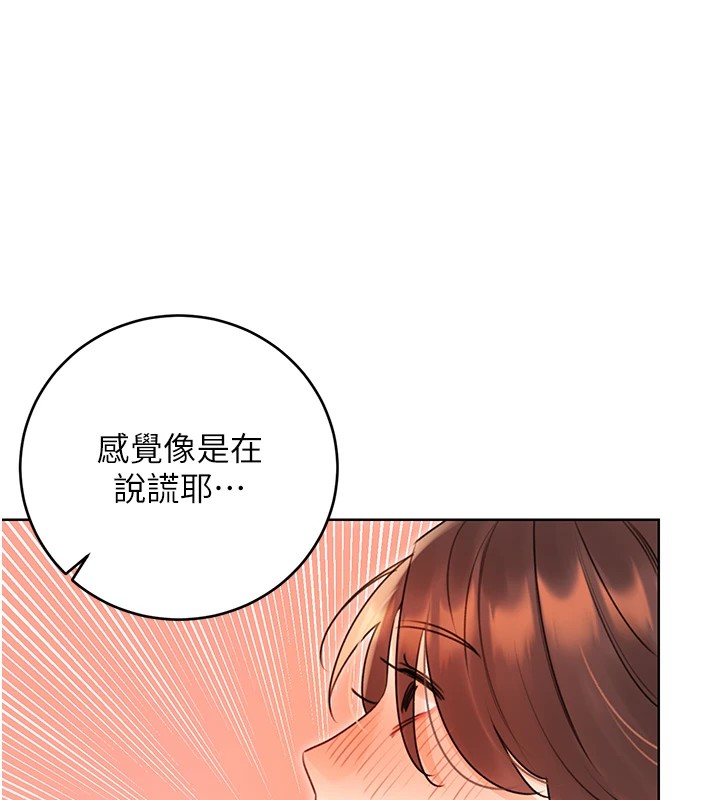 第41话-姐的小穴美味吗?♥ - 第69.jpg页